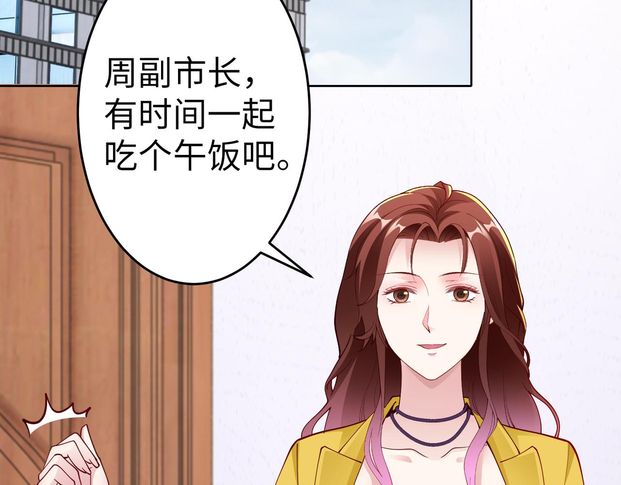 第39话 新总裁上任70