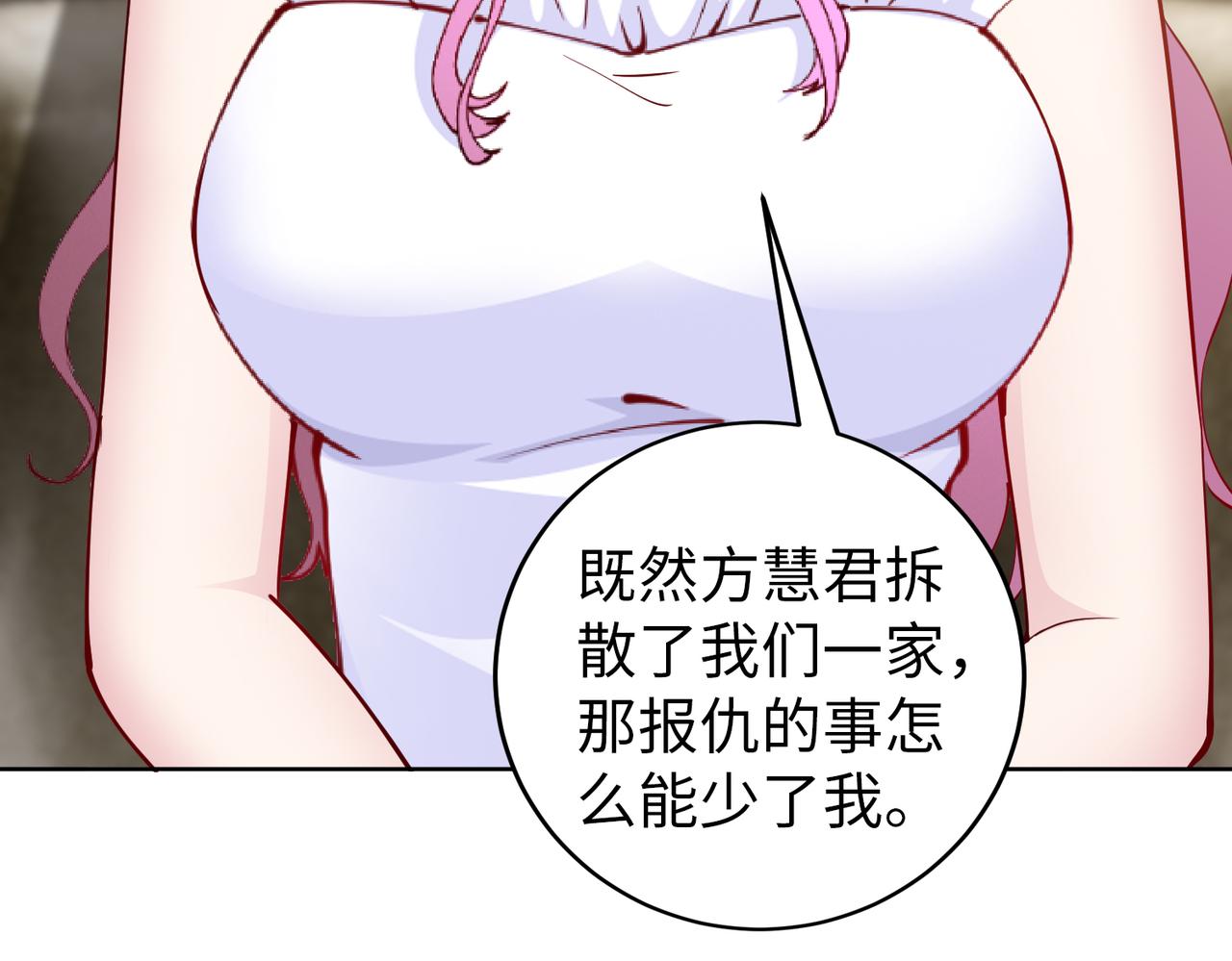 第37话 为了报仇28