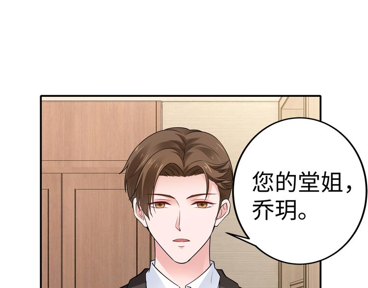 第3话 破坏陆南城的相亲62