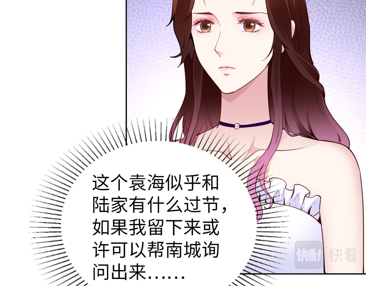第34话 亲生母亲？！8