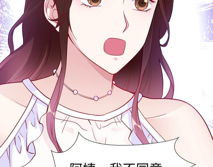 第19话 绑架？！69