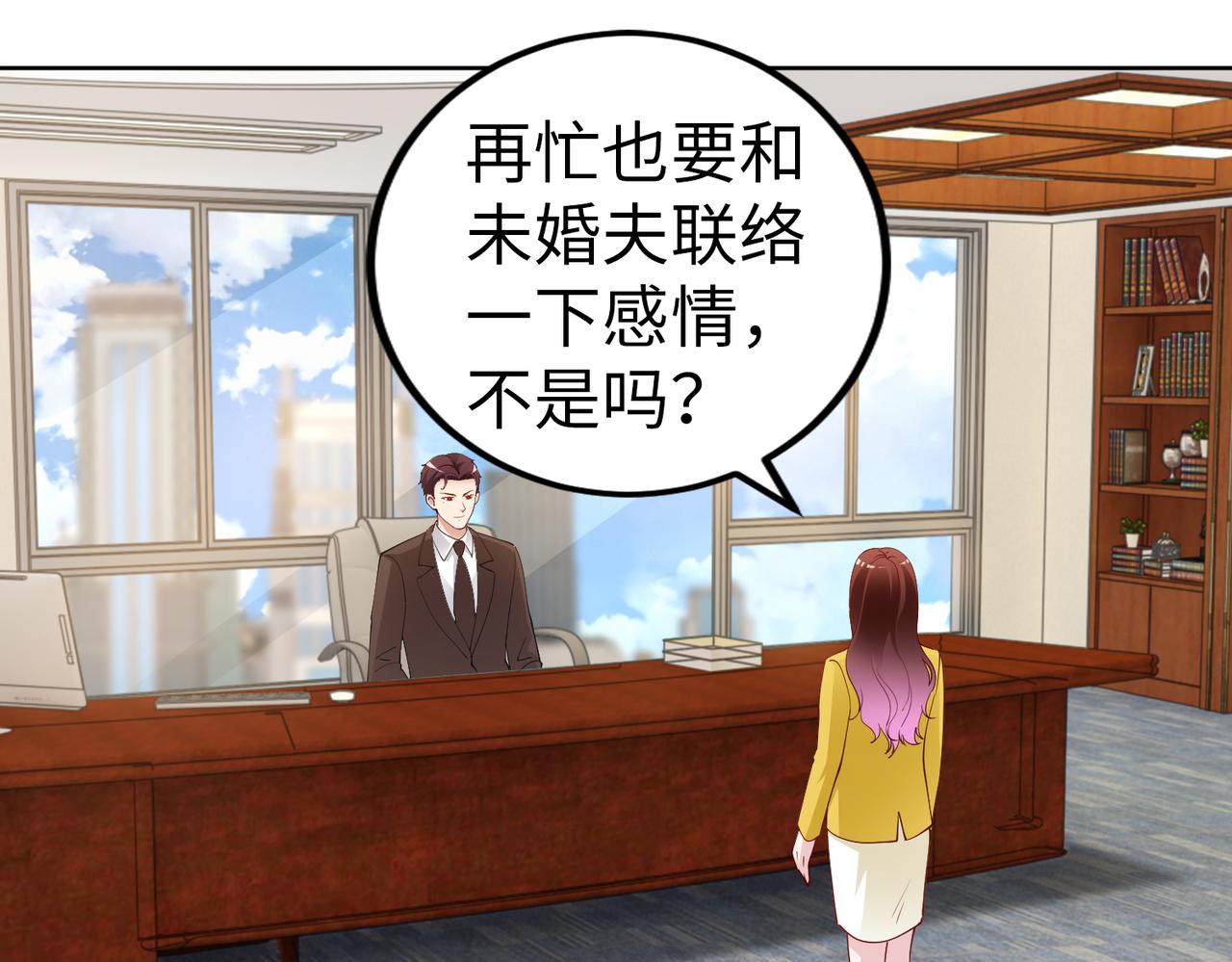 第39话 新总裁上任76