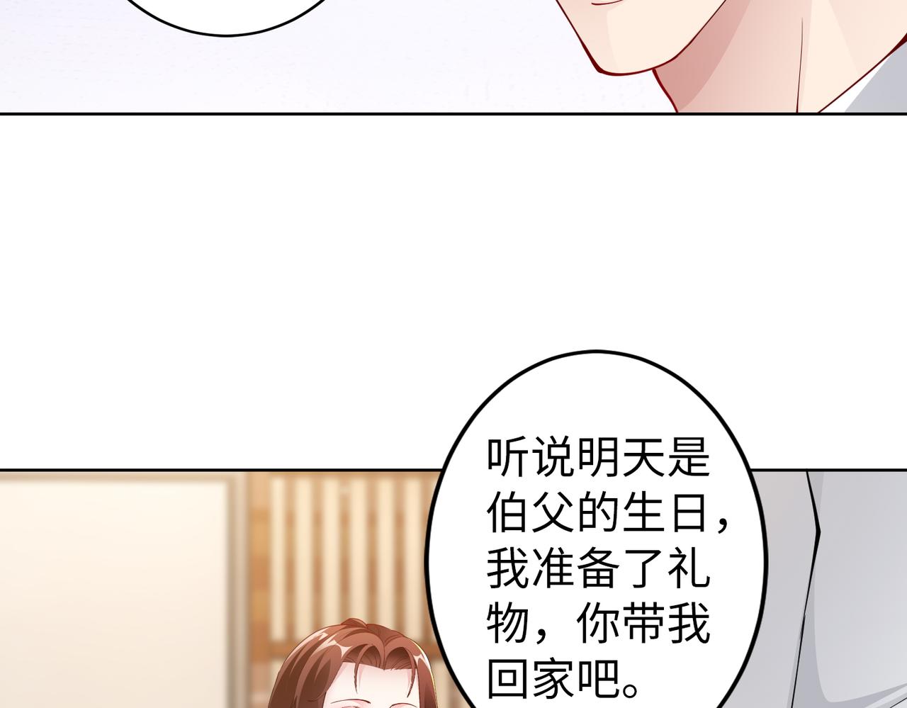 第41话 周家宴会16
