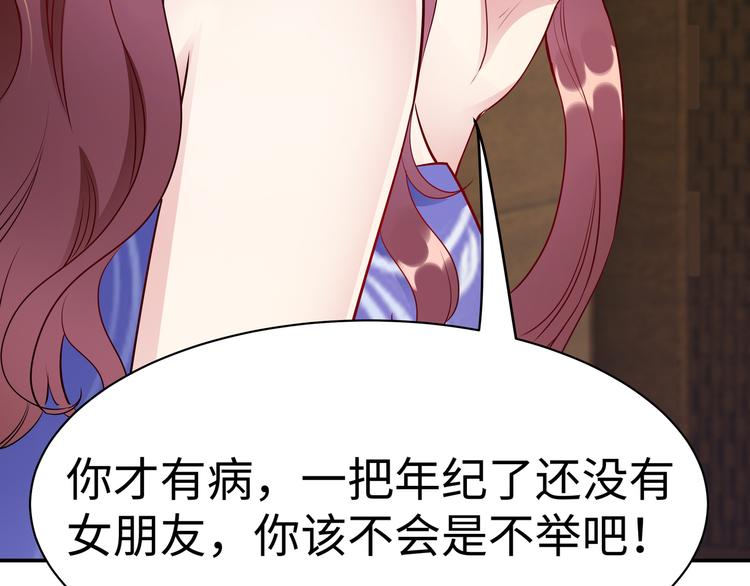 第4话 他喜欢男人？！122