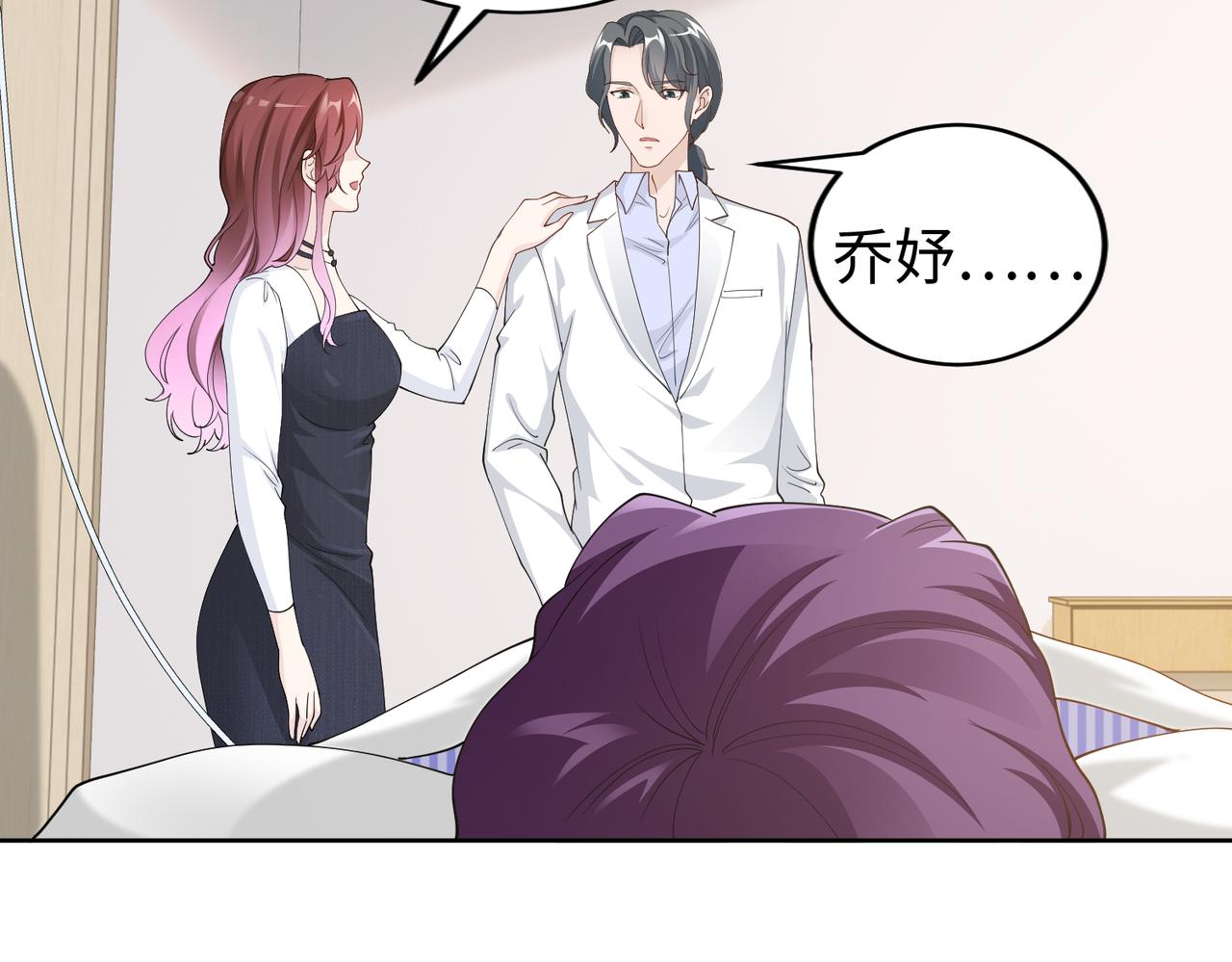 第47话 拒绝了他63