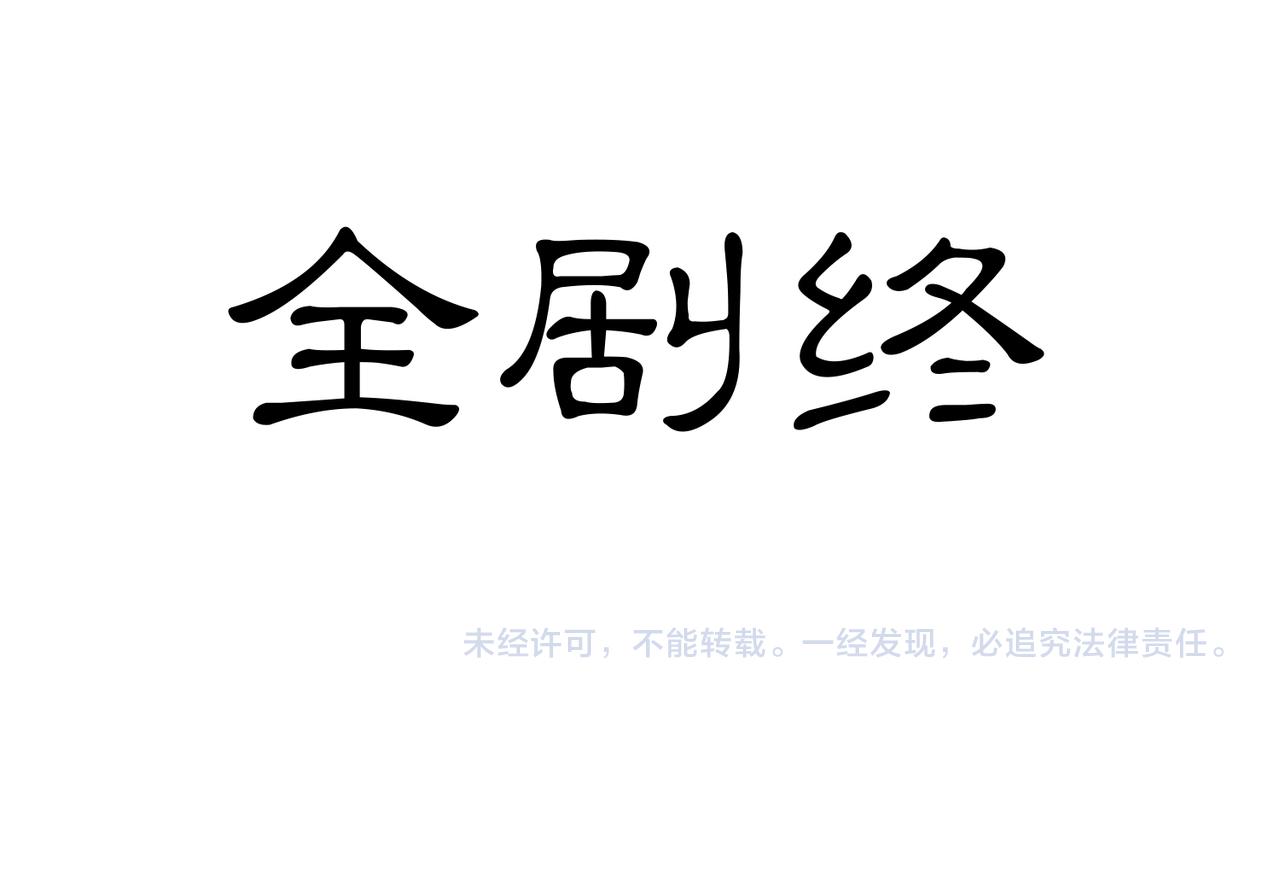 第82话 完结篇93