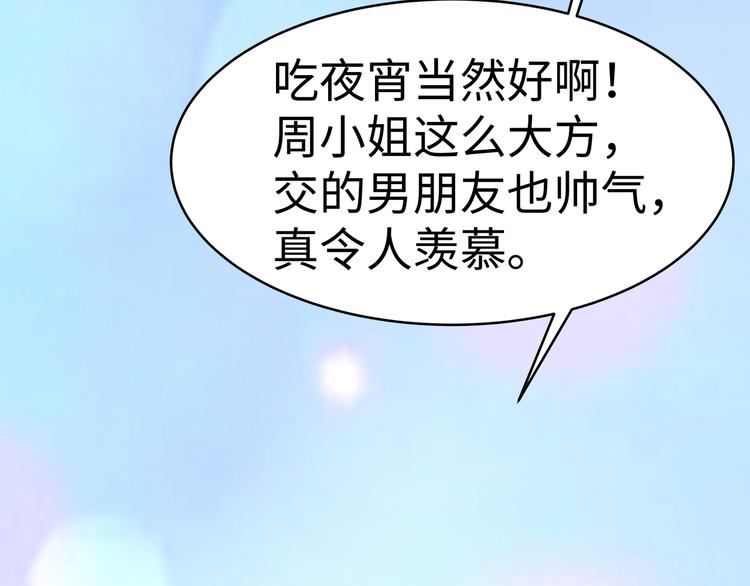 第11话 暗恋过一个人21