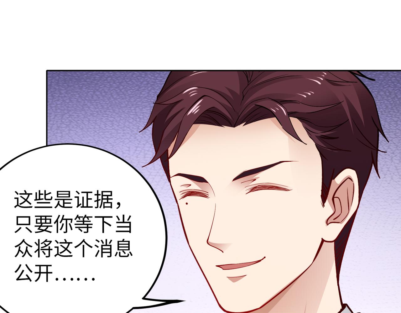 第31话 周敬深的手段56