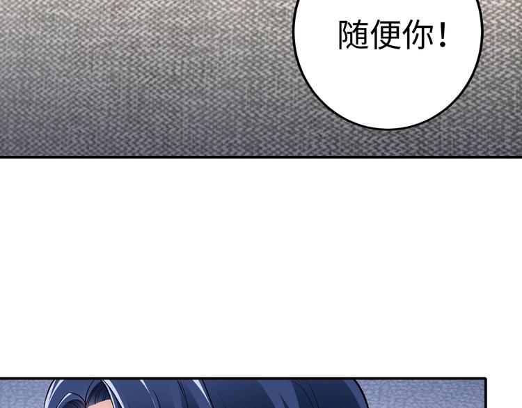 第13话 暗恋的人是乔湛？88