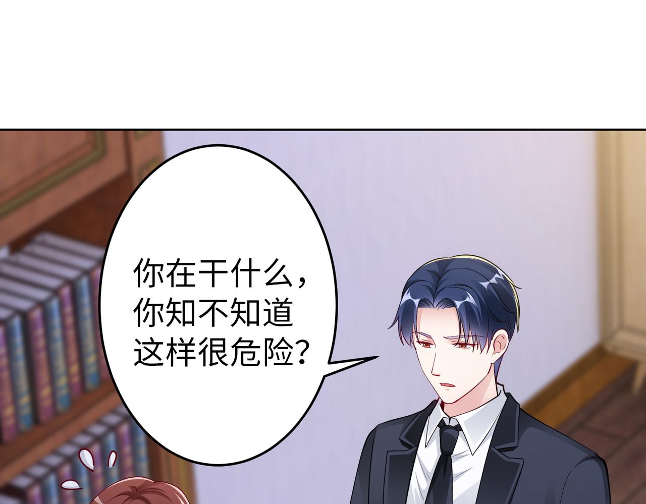 第43话 衣柜里的二人23