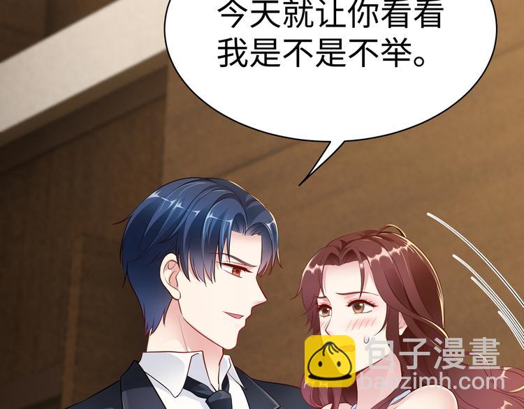 第4话 他喜欢男人？！126