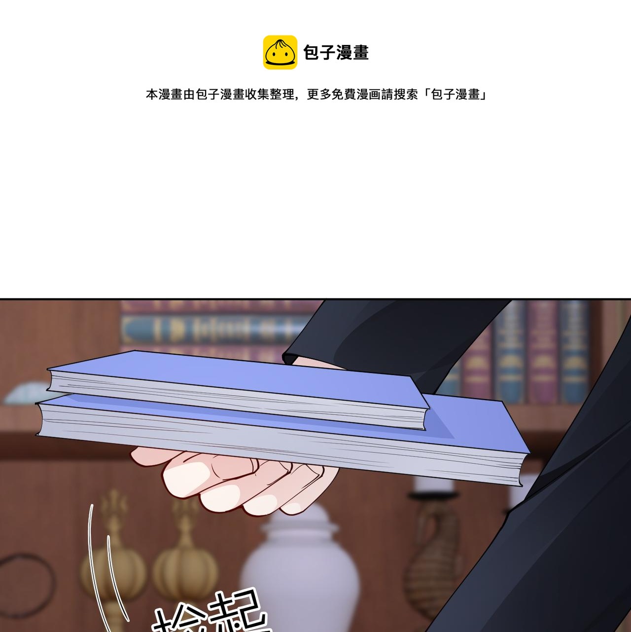 第43话 衣柜里的二人45