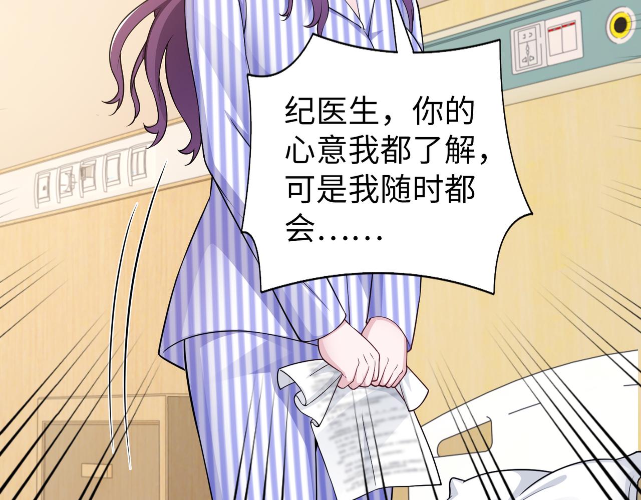 第56话 让你偷袭我！27