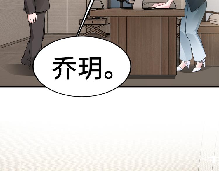 第3话 破坏陆南城的相亲65