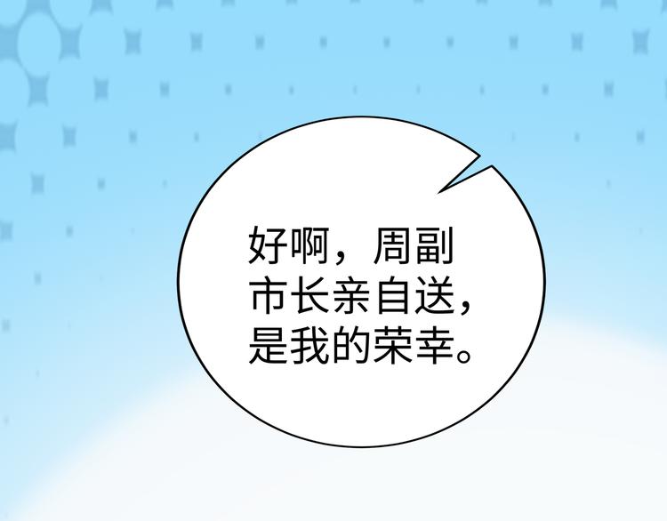 第11话 暗恋过一个人70