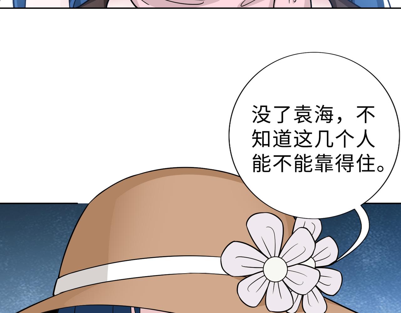 第68话 毁掉这个女人68