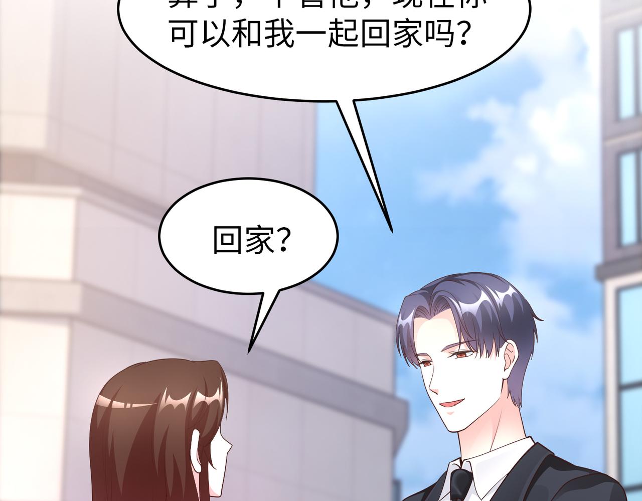 第46话 求婚！58