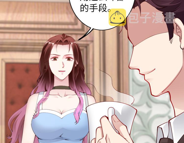 第29话 他的阴谋？！35