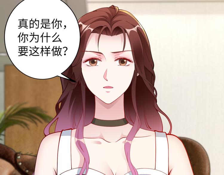 第29话 他的阴谋？！46