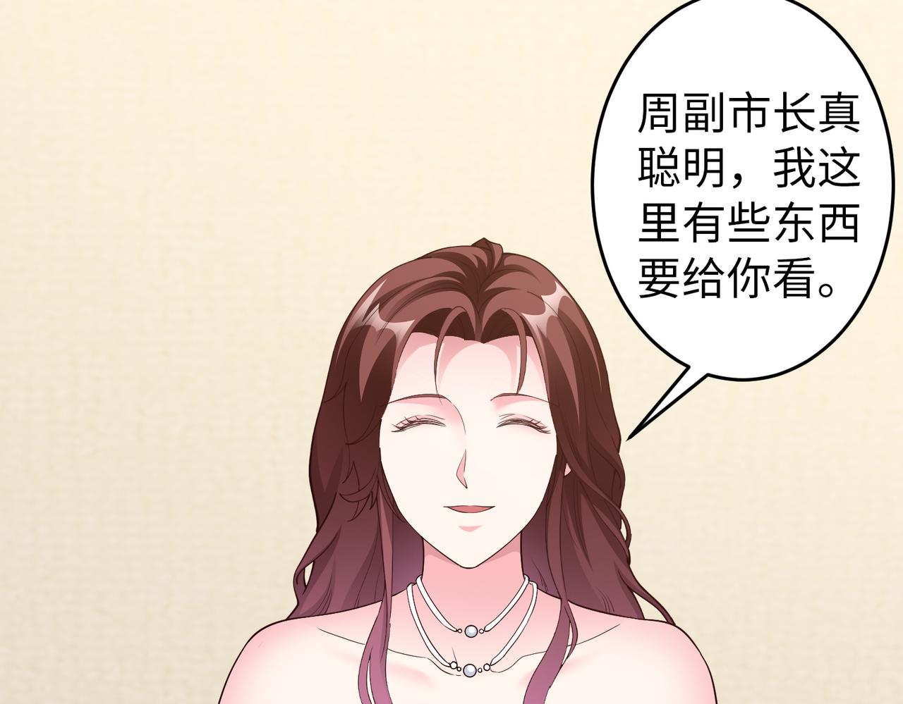 第46话 求婚！29
