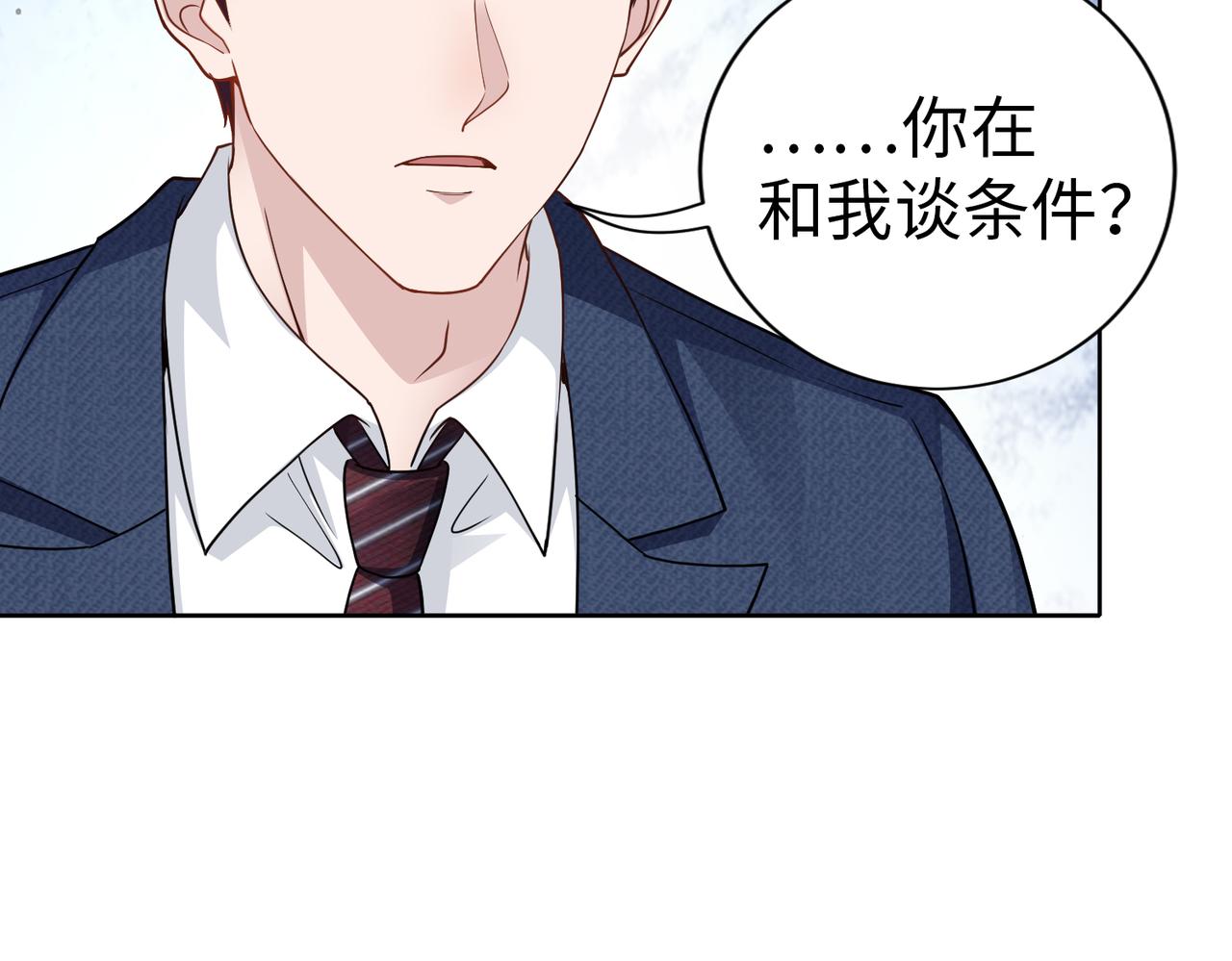 第53话 谈条件40