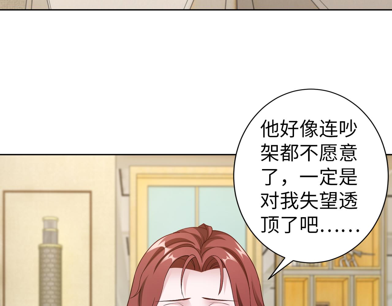 第60话 你听我解释！62