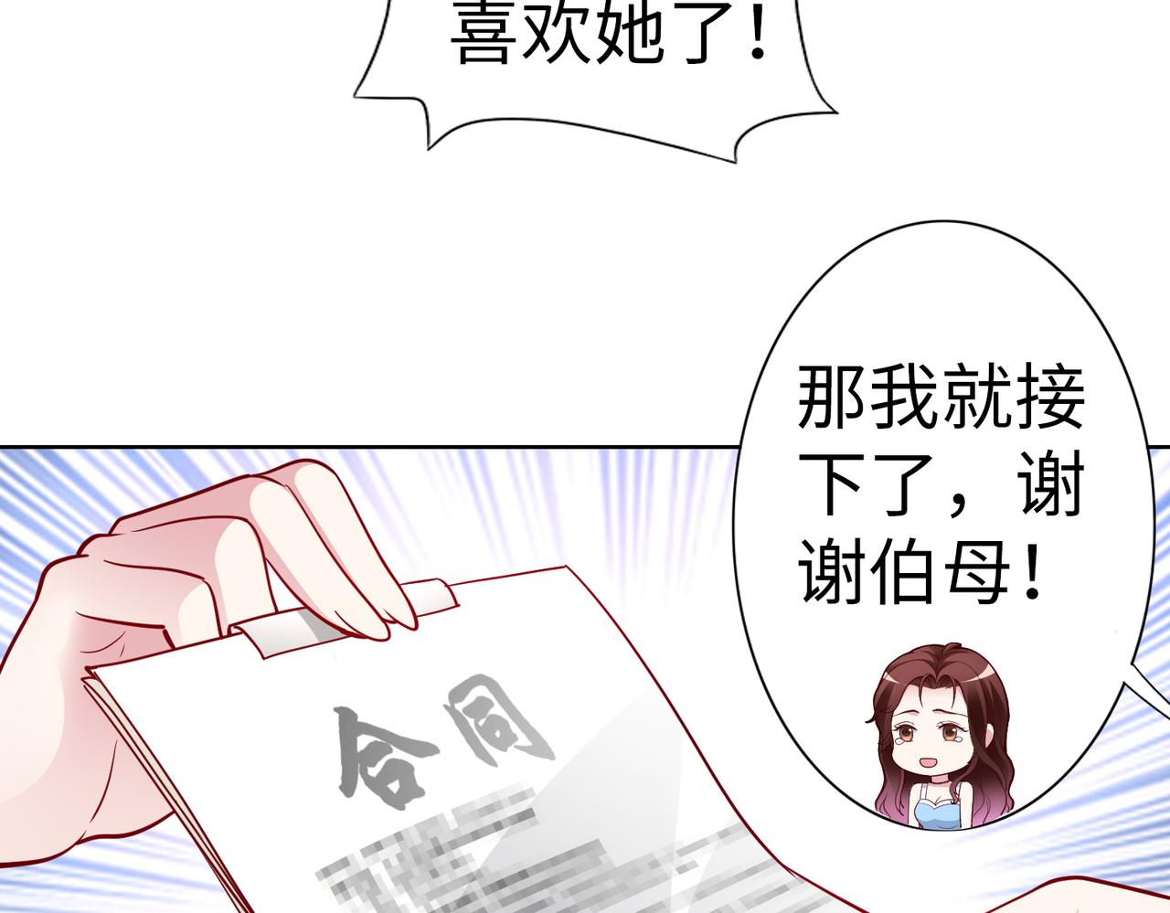 第22话 签合同79