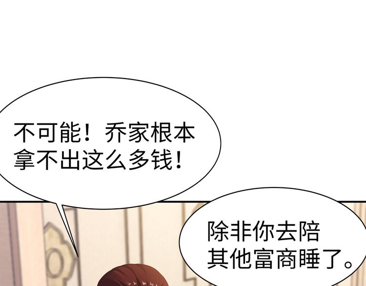 第4话 他喜欢男人？！46