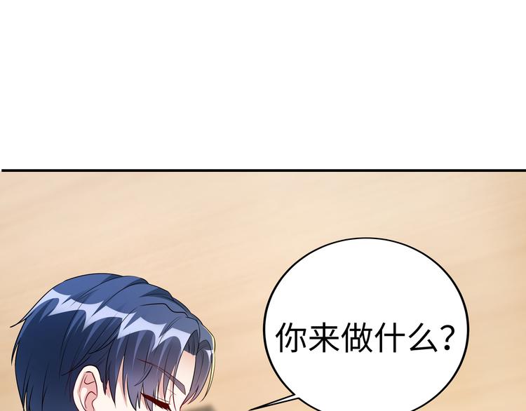 第3话 破坏陆南城的相亲105