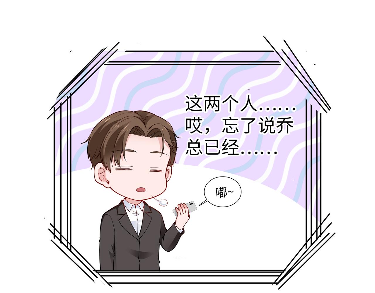 第21话 约好见面9