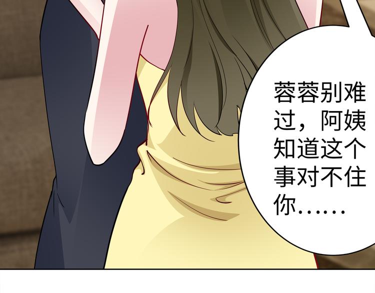 第19话 绑架？！53