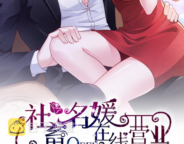 第19话 绑架？！1
