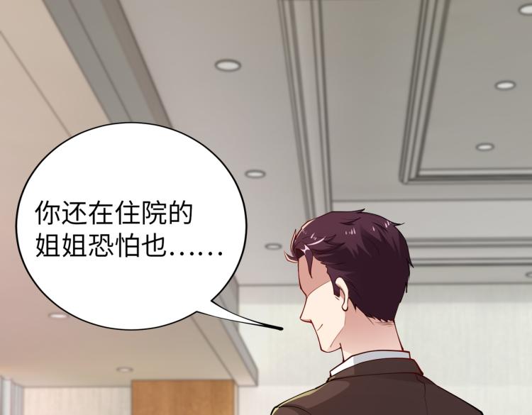 第29话 他的阴谋？！63
