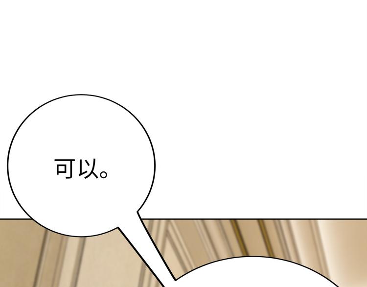 第19话 绑架？！13