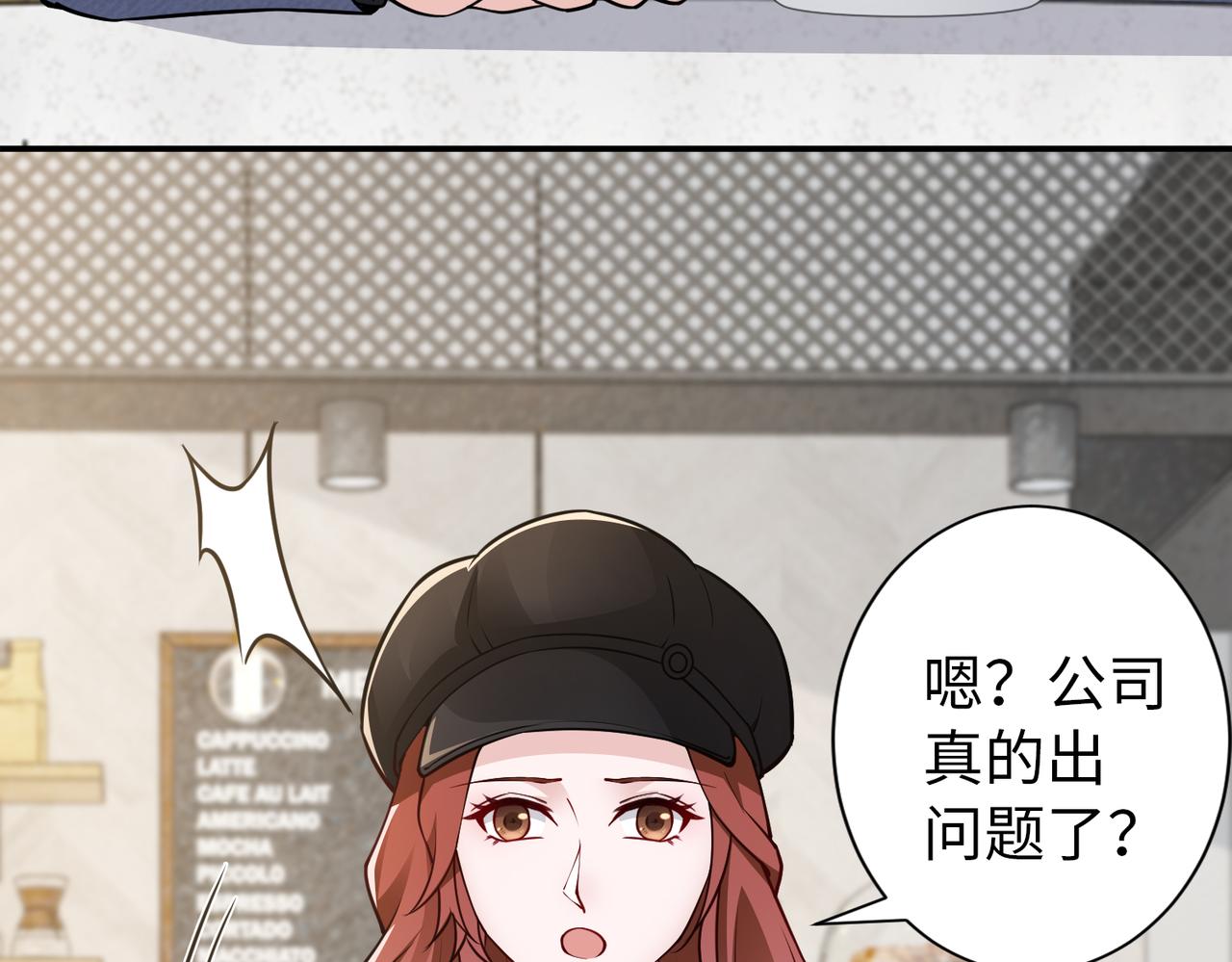第81话勾引客户？26