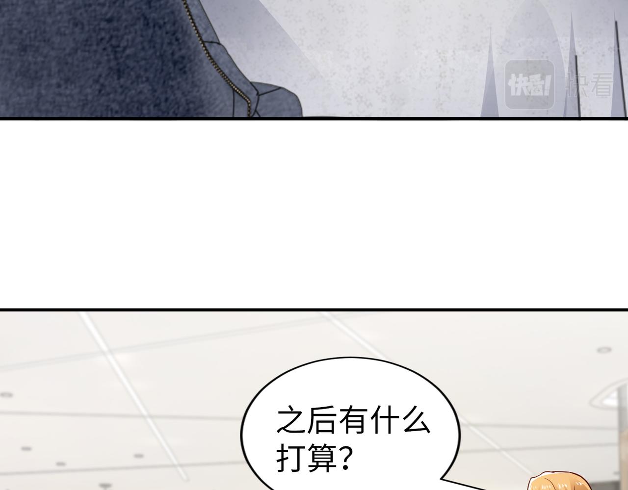 第81话勾引客户？20