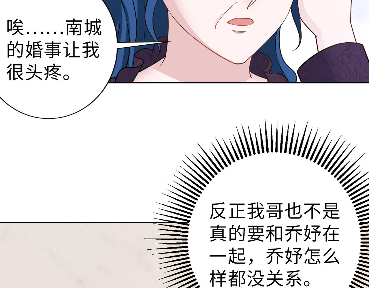 第66话 说客31