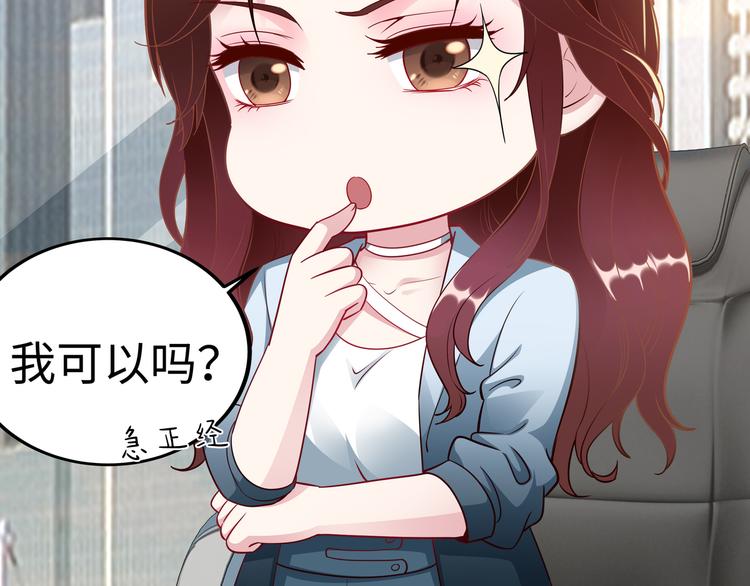 第3话 破坏陆南城的相亲52
