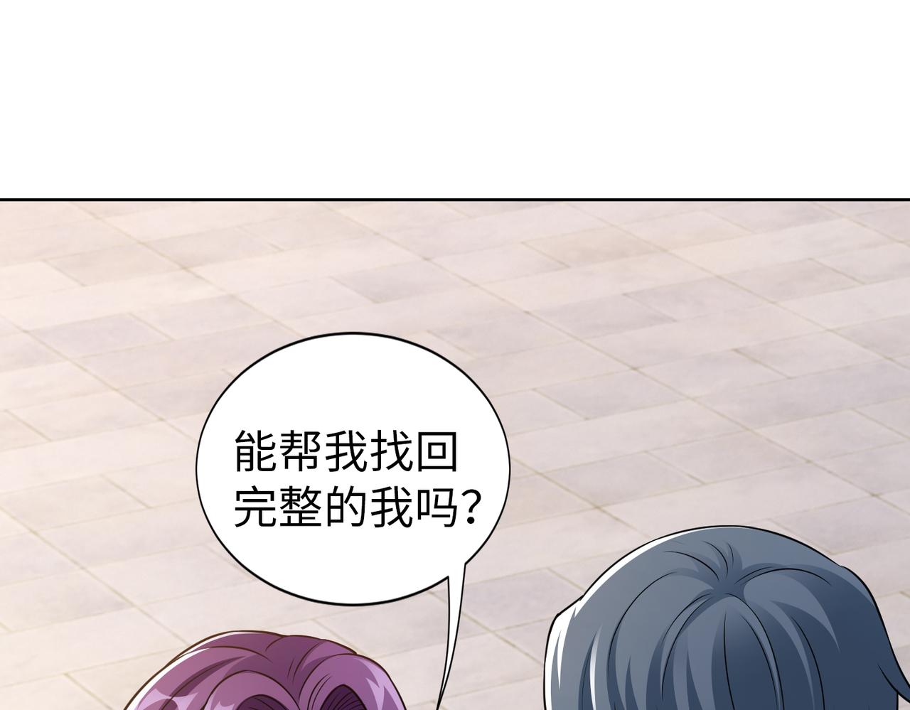 第61话 找回完整的我54