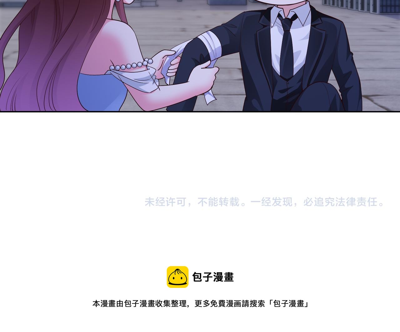 第45话 我来救你！76