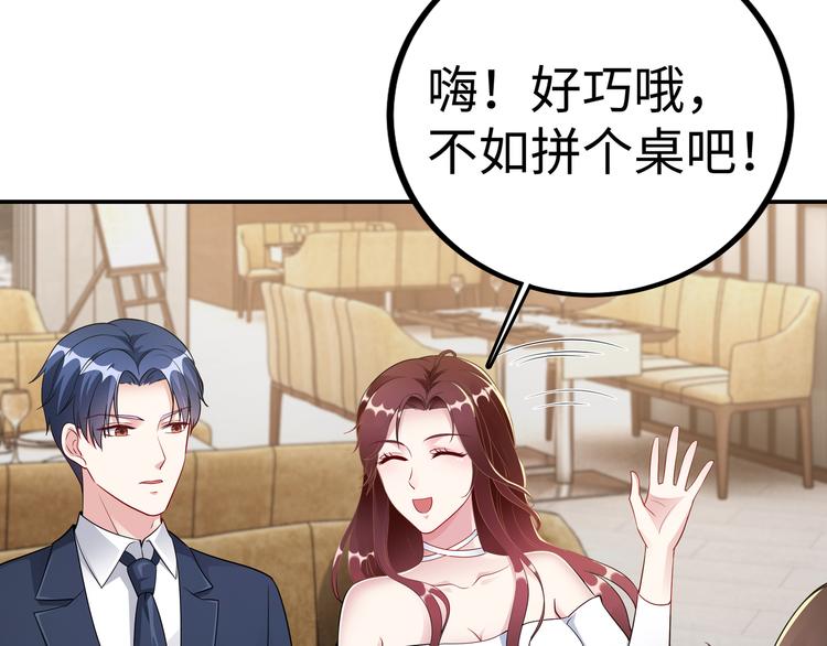 第3话 破坏陆南城的相亲91