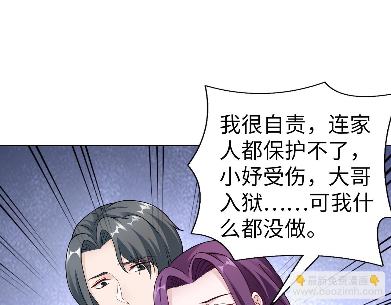 第53话 谈条件75
