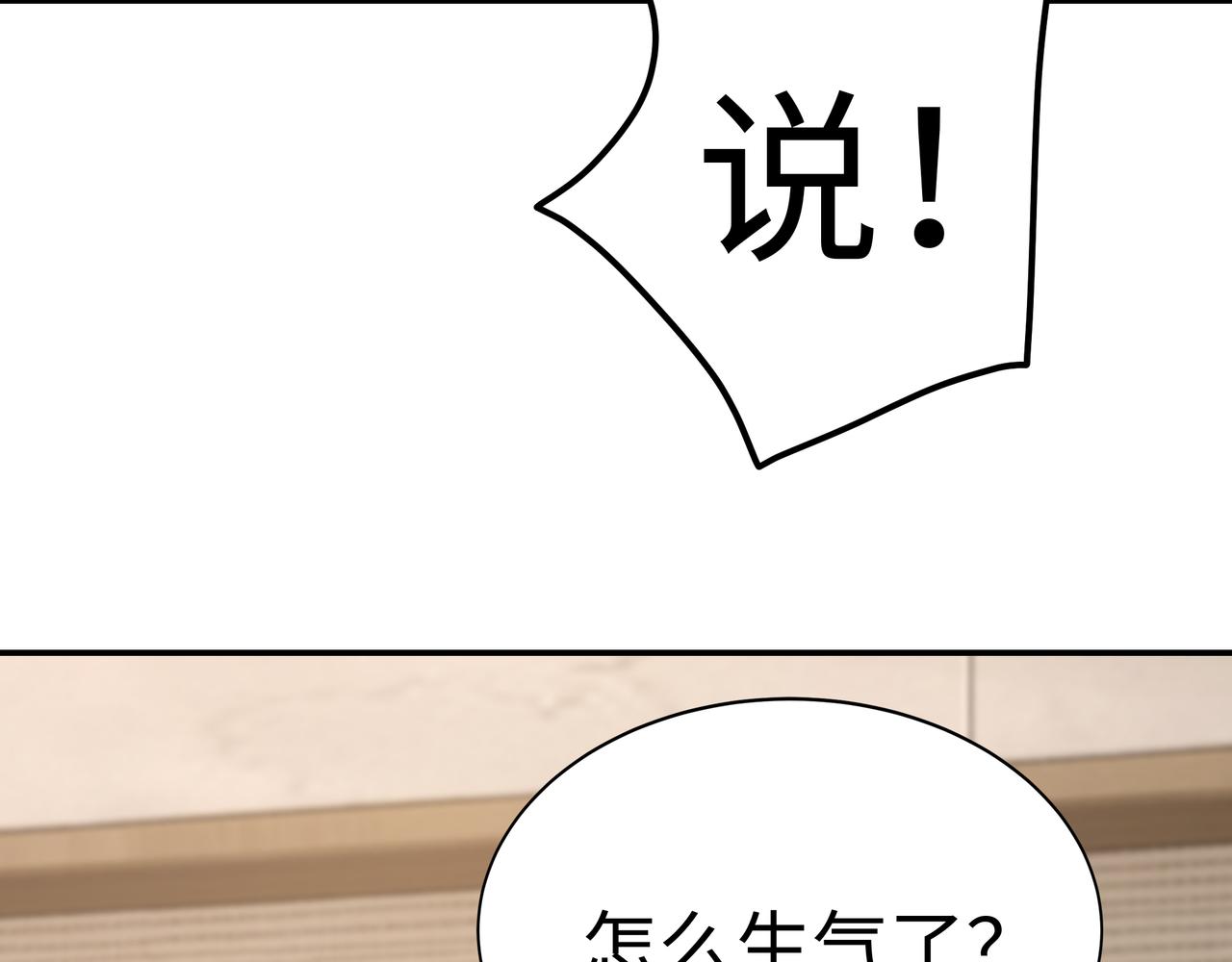 第8话 要对我姐负责25