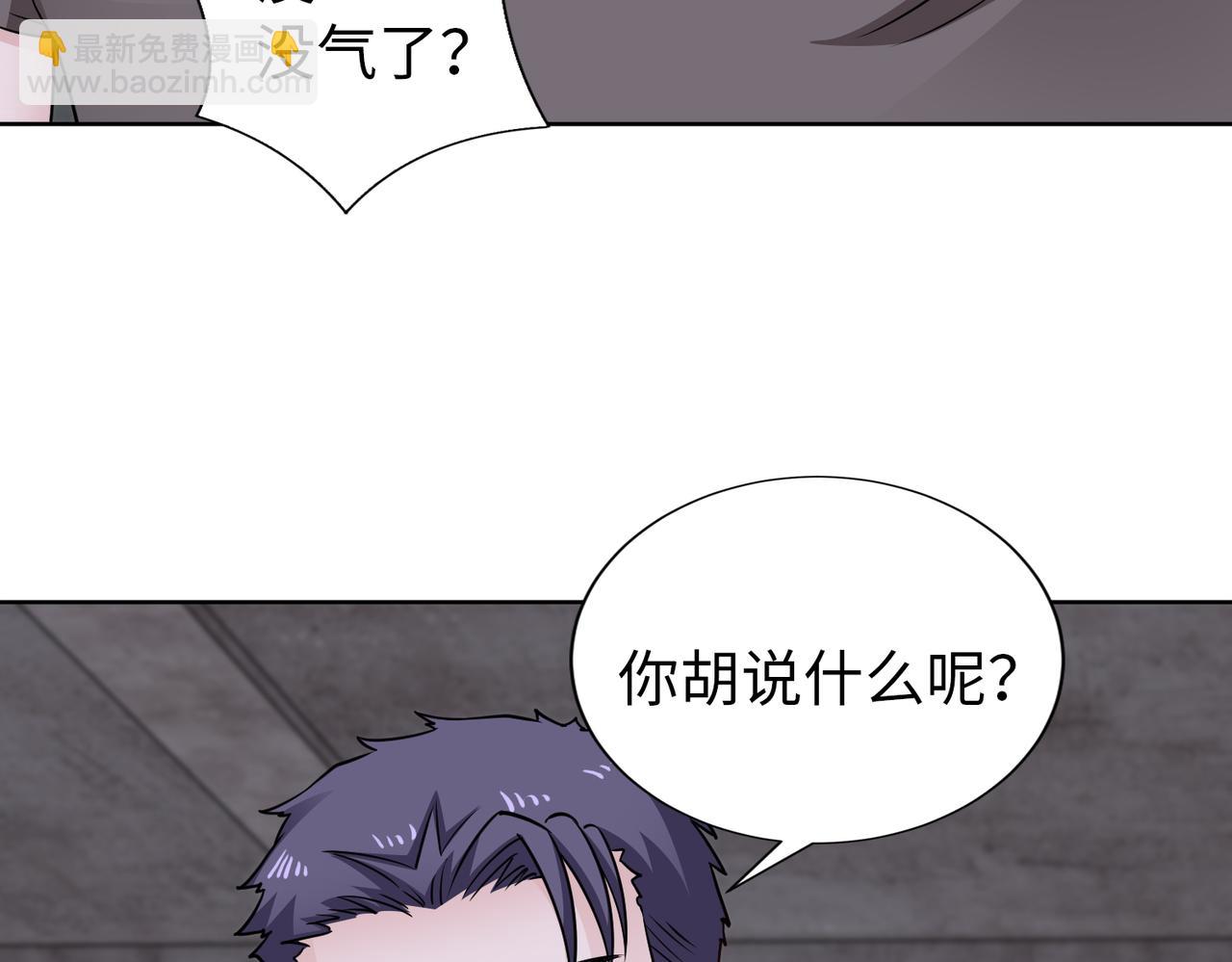 第71话 没气了？！83