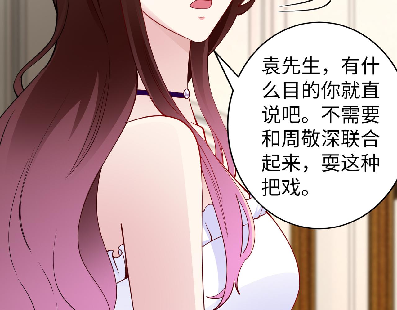 第34话 亲生母亲？！58