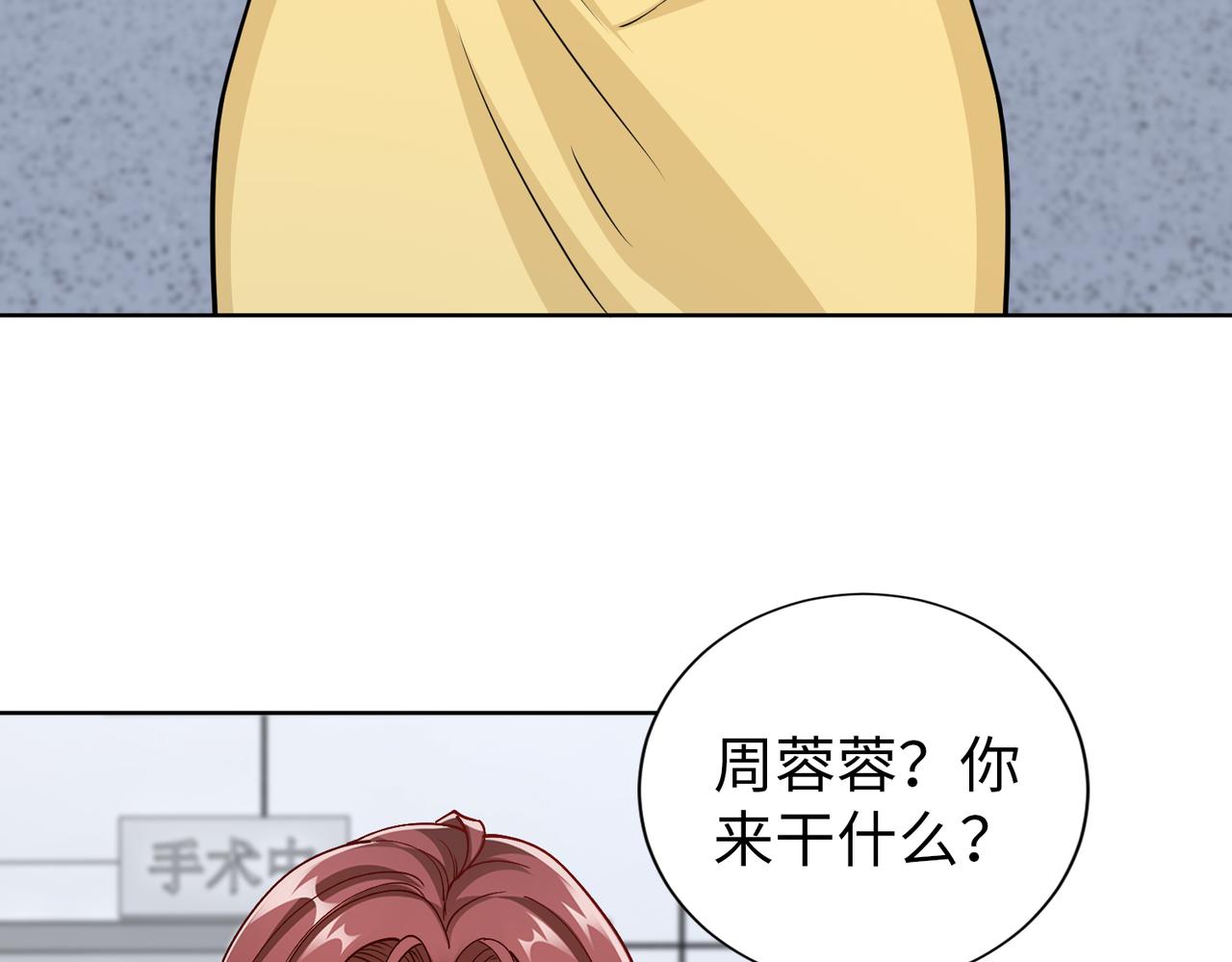 第74话 我们结婚吧8