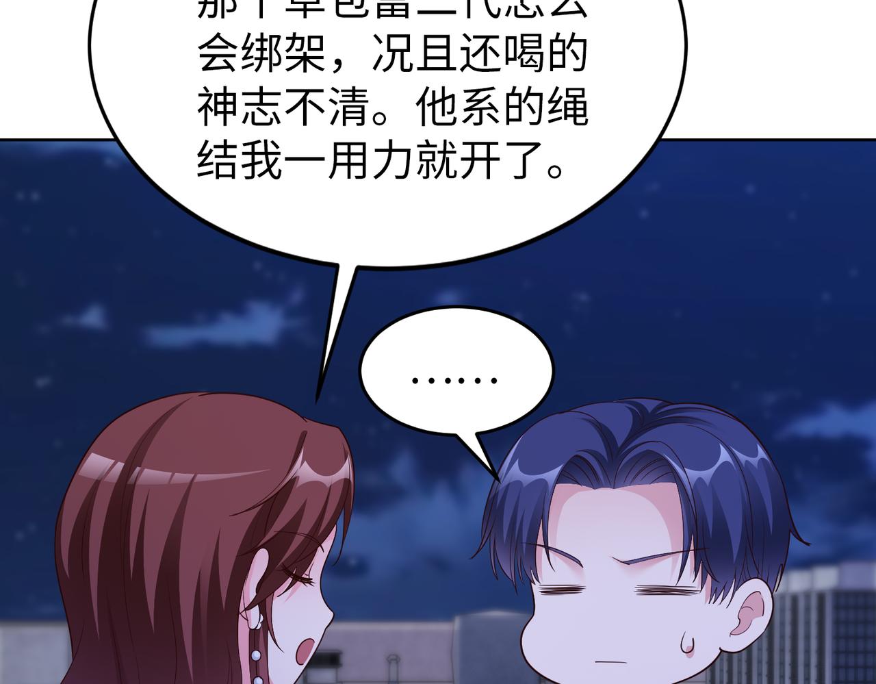 第45话 我来救你！75
