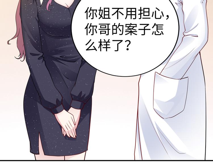 第14话 不可能去哄89