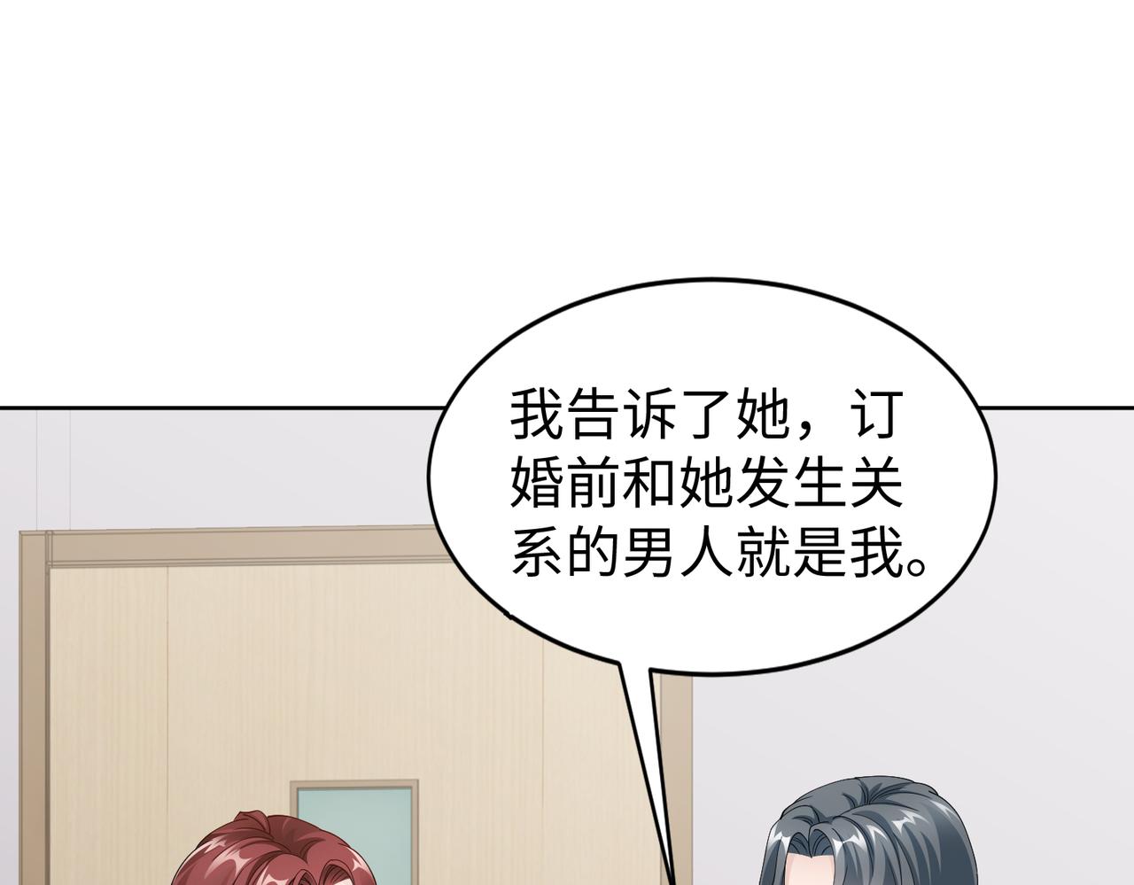 第47话 拒绝了他57