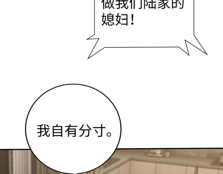 第17话 不受祝福的爱恋67